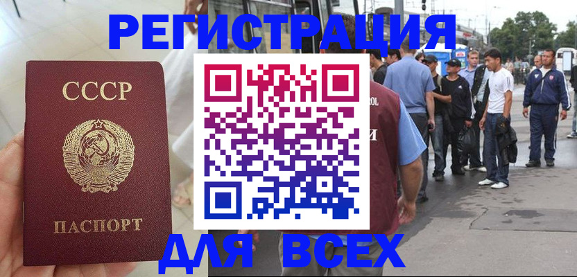 прописка паспорт в Тогучине