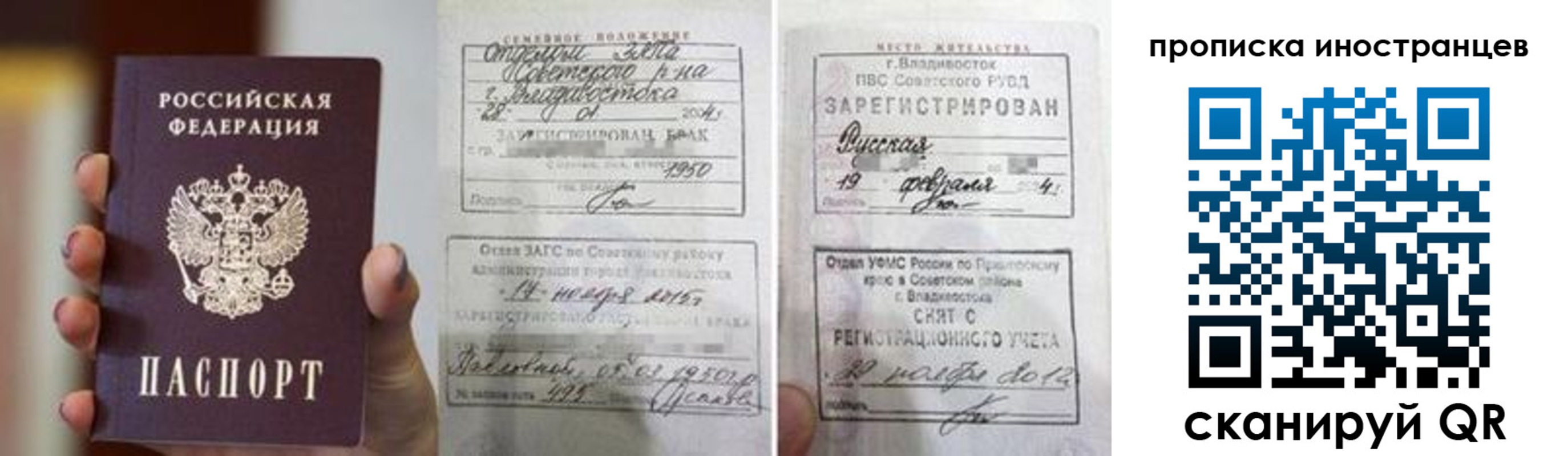 прописка законно в Тогучине
