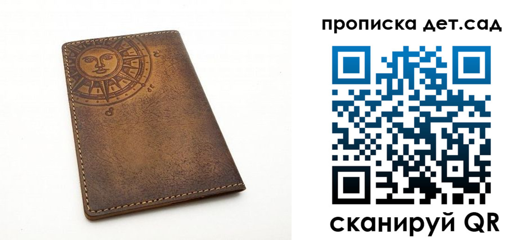 временная регистрация для школы в Тогучине