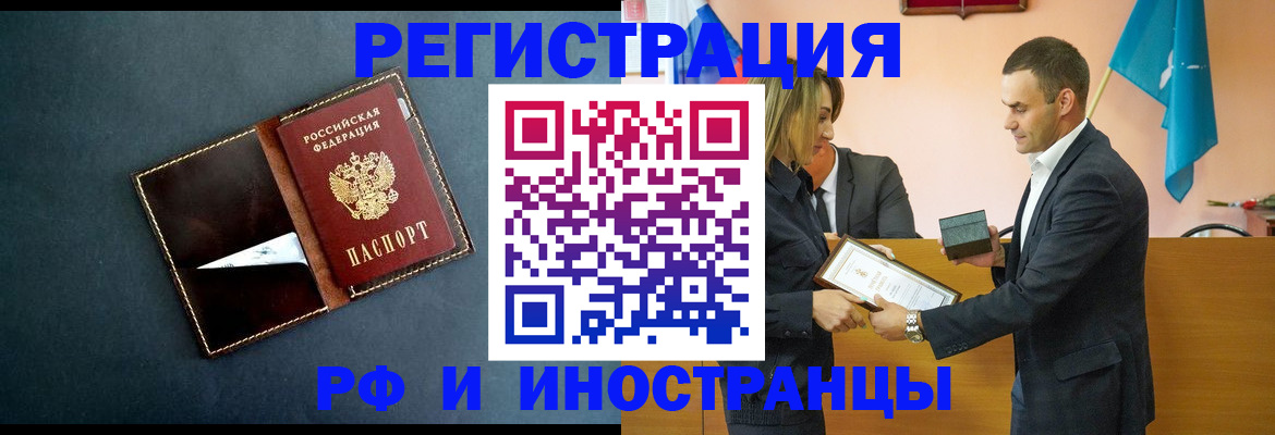 временная регистрация в квартире в Тогучине