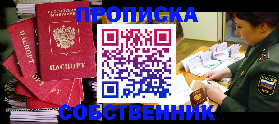 регистрация в Тогучине