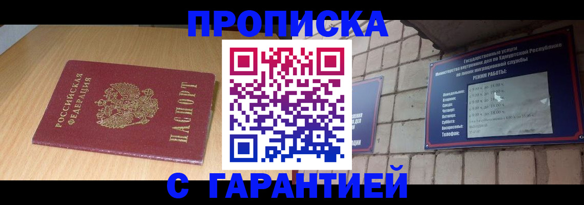 прописка для кредита в Тогучине