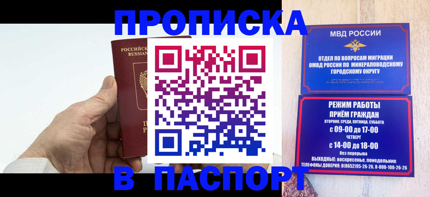 временная регистрация законно в Тогучине
