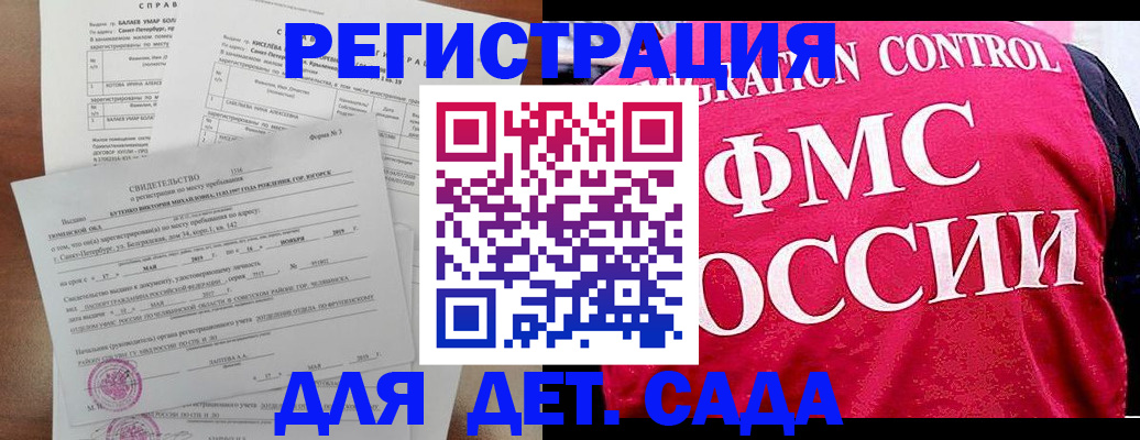 временная регистрация собственник в Тогучине