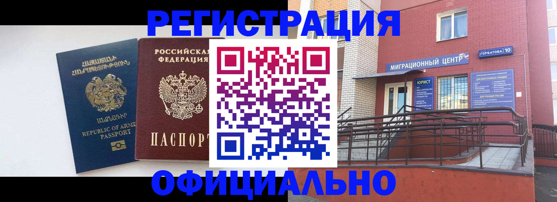 прописка паспорт в Тогучине